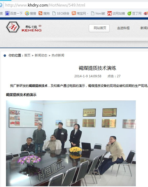 鄭州某公司盜用我司圖片